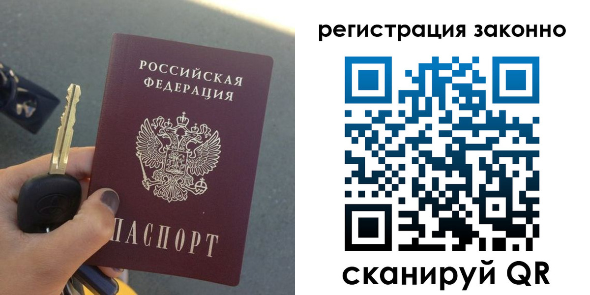 прописка гарантия в Искитиме