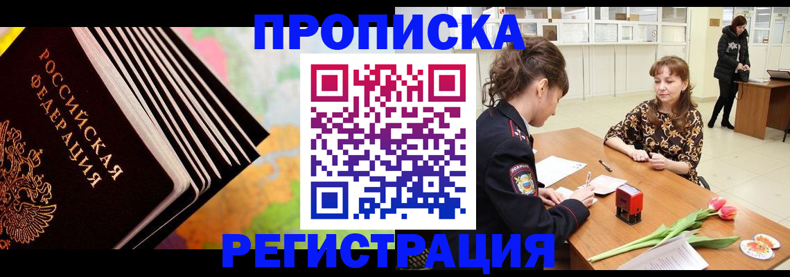 найти адрес прописки в Искитиме
