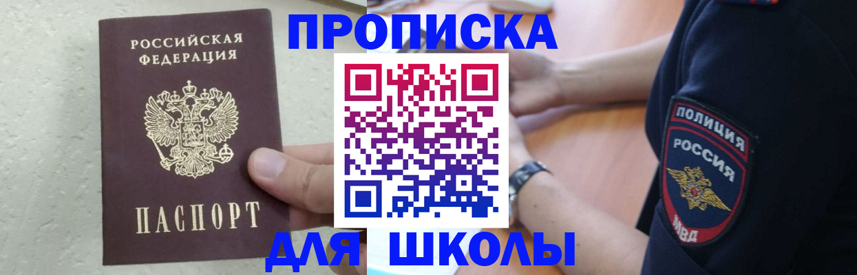 пропишу в квартире в Искитиме