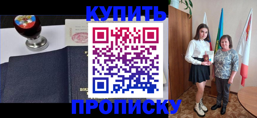 найти адрес прописки в Искитиме