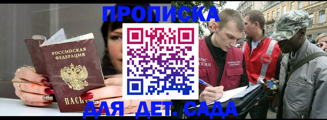 временная регистрация купить в Искитиме